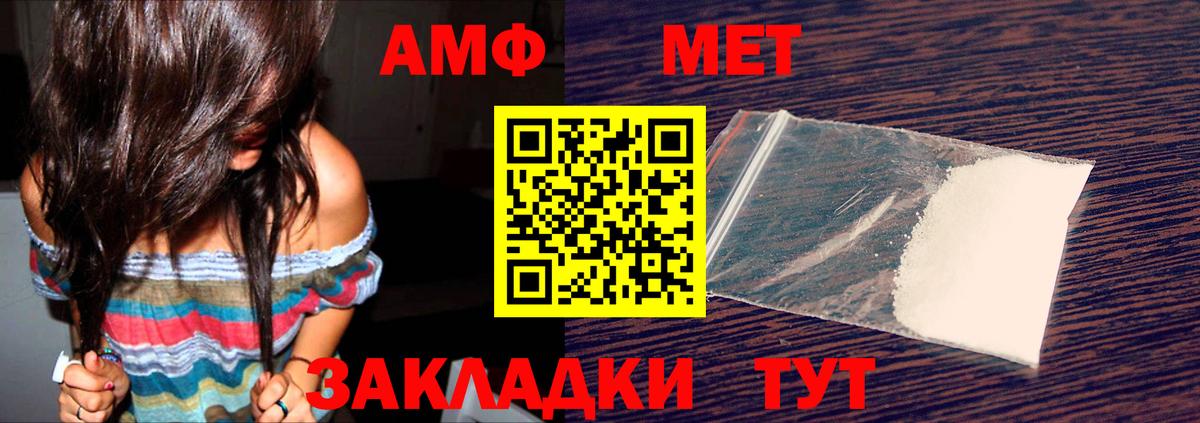 АМФЕТАМИН VHQ Балашов