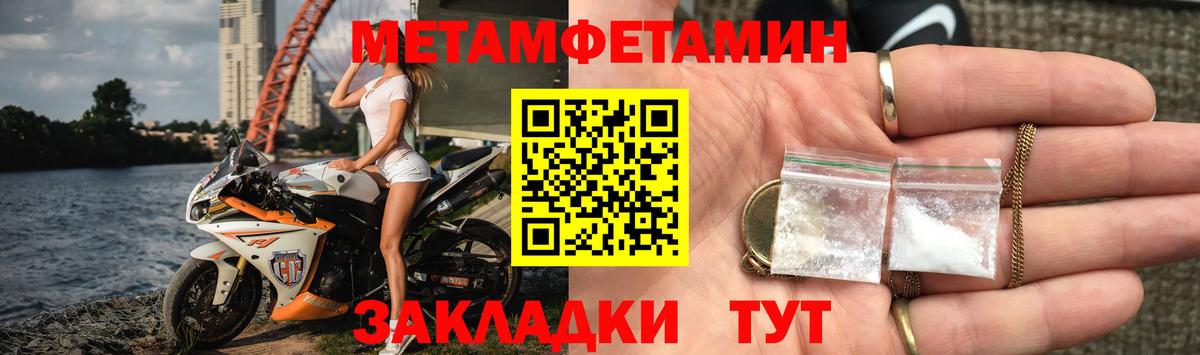 Балашов  Amphetamine Розовый  Вход с VPN 