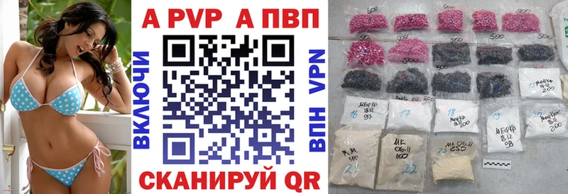 A-PVP крисы CK купить закладку Балашов