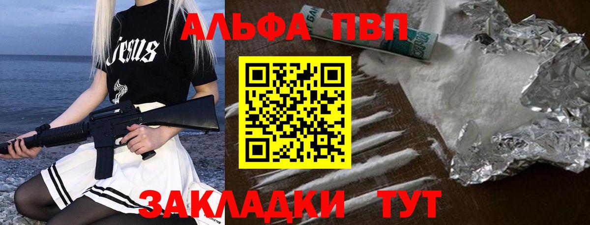А ПВП Соль Балашов