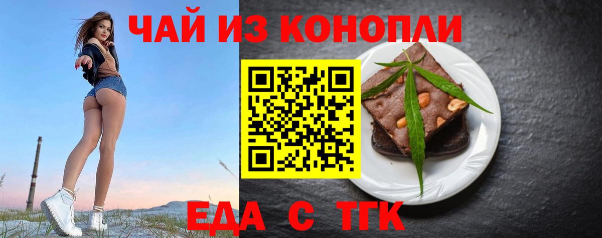 Балашов  Canna-Cookies марихуана  Вход с VPN 