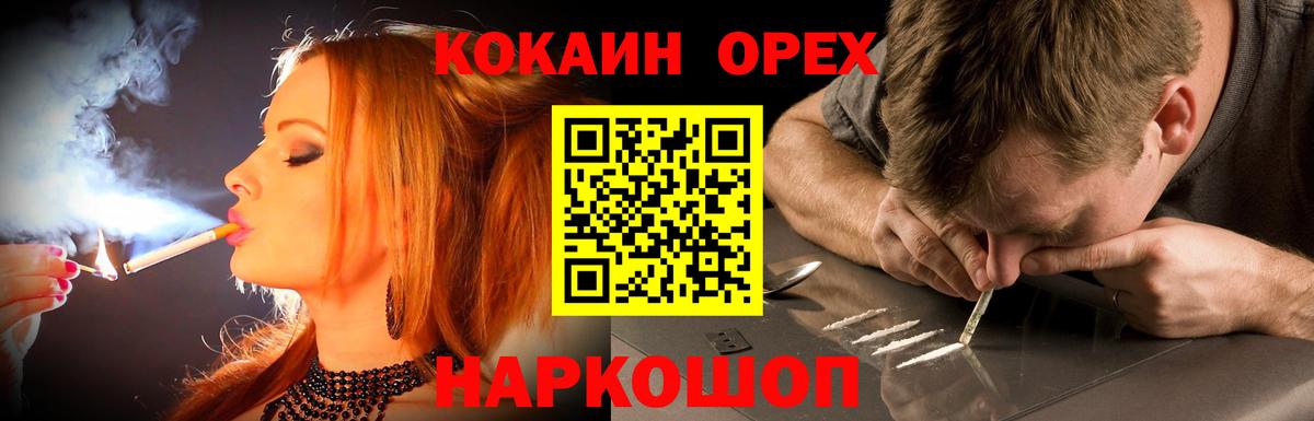 Балашов  Кокаин 98%  COCAIN  Кокаин VHQ  Вход с VPN 