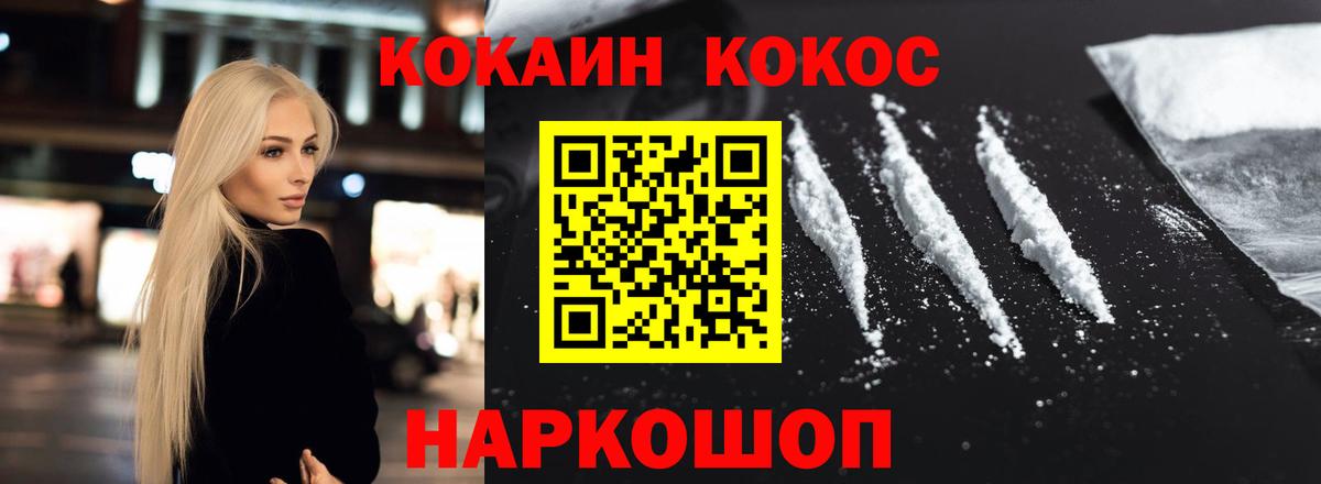 КОКАИН 99% Балашов