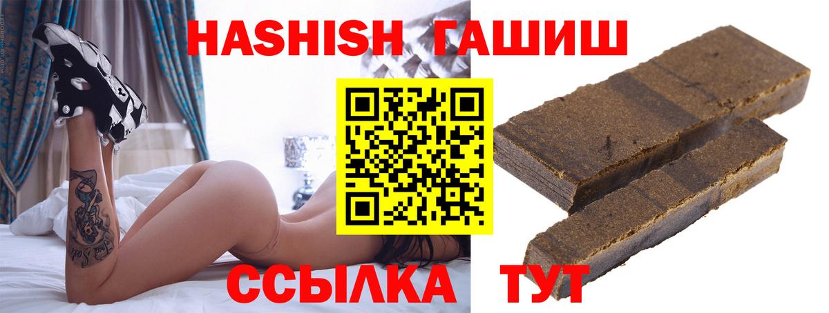 ГАШ hashish Балашов
