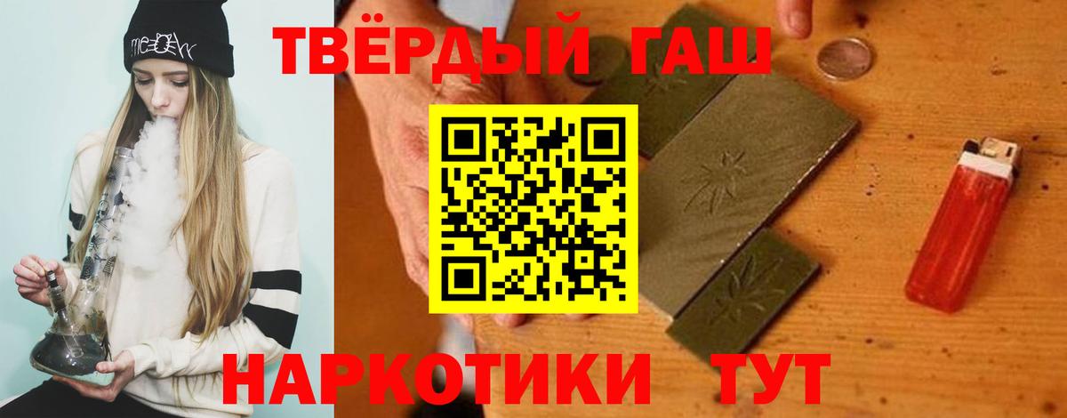 Балашов  ГАШИШ  Вход с VPN  ГАШ ice o lator 