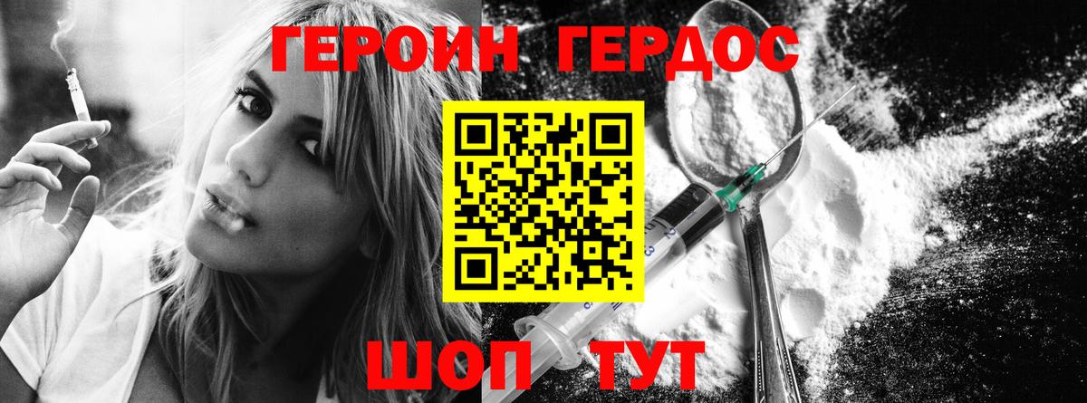 Героин  Вход с VPN  Балашов  ГЕРОИН хмурый 