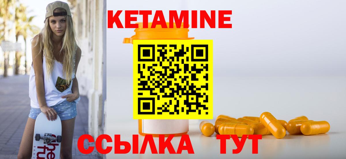 Кетамин ketamine Балашов