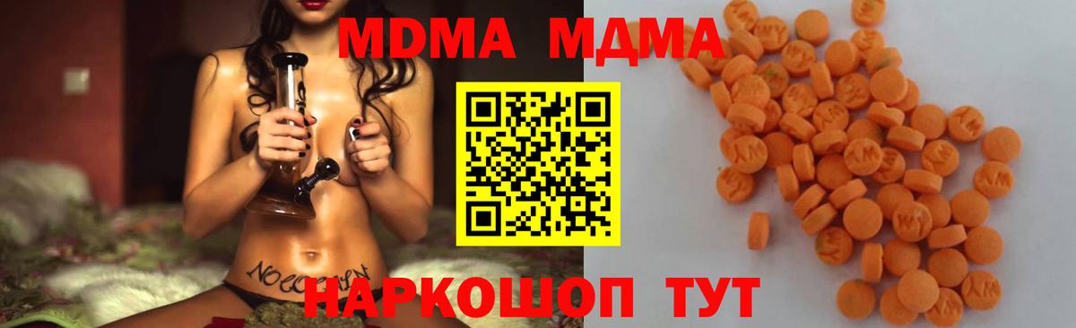 МДМА молли  Вход с VPN  Балашов 