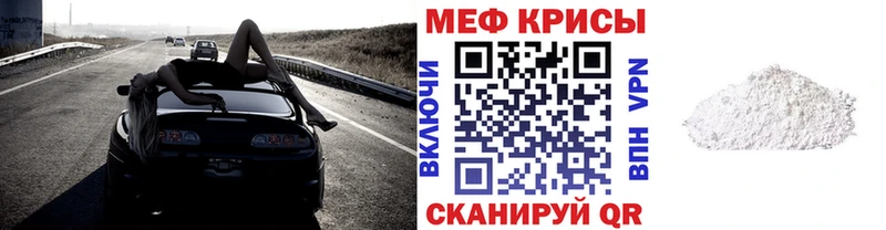 МЯУ-МЯУ мука  где можно купить наркотик  Балашов 