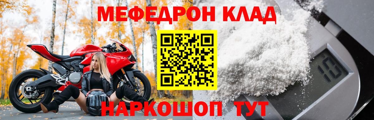 МЕФ mephedrone  Вход с VPN  МЕФ  Балашов  Меф VHQ  МЯУ-МЯУ 