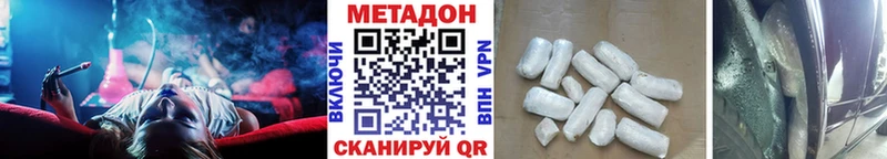 Метадон белоснежный  Балашов 