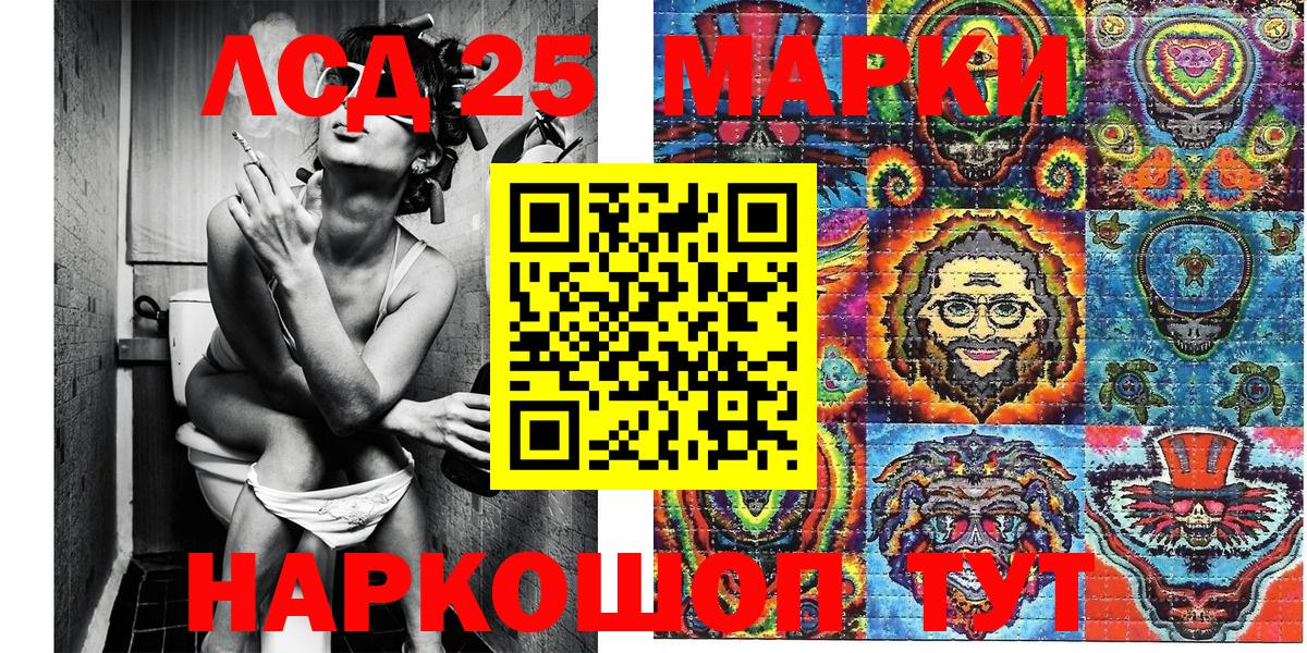 Марки NBOMe  Наркотические марки 1,8мг  Вход с VPN  Балашов 