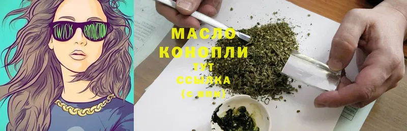 купить  цена  Балашов  ТГК THC oil 