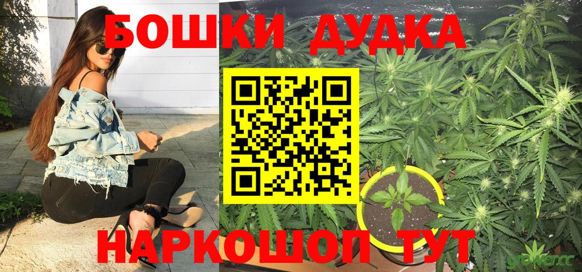 МАРИХУАНА AK-47  Канабис тримм  Вход с VPN  Бошки Шишки Amnesia  Балашов  Конопля SATIVA & INDICA 